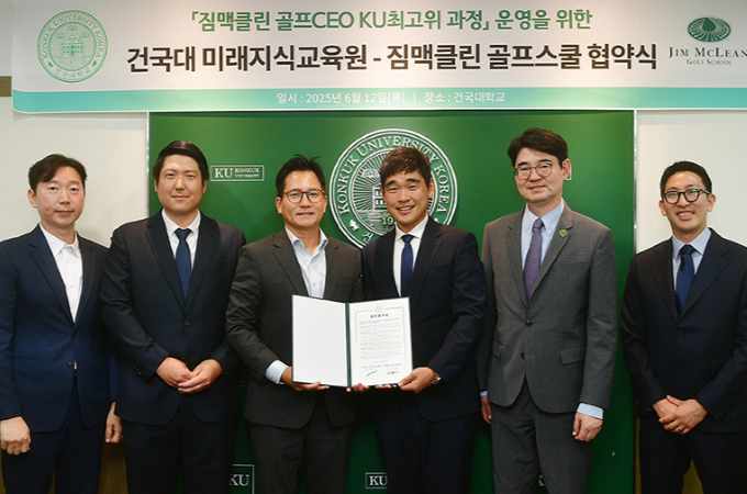 세계 3대 골프교습가  짐 맥클린  골프스쿨, 건국대와 협업 대표이미지