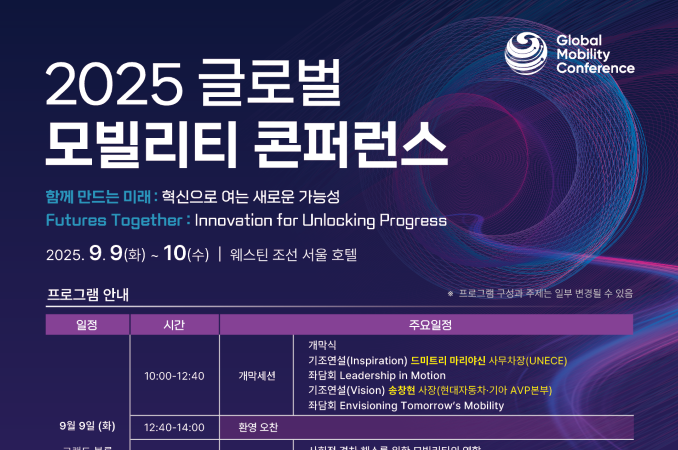  인간 중심의 기술혁신 논의  건국대가 주도한다 대표이미지