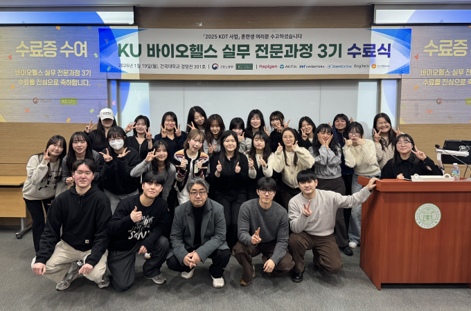 건국대, 성장산업  바이오헬스  생태계 이끌 인재 배출 대표이미지