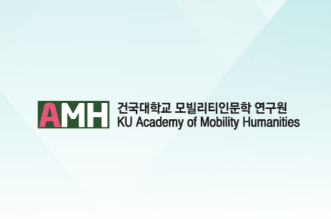 지리와 인문의 눈으로  이동, 공간, 문화 의 관계 연구 대표이미지